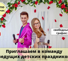 Ищем людей на должность аниматора (500-700 руб/час) - Частичная занятость в Севастополе