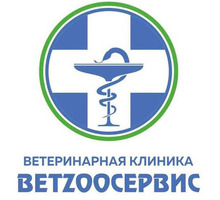 Ветзоосервис ветеринарная клиника - Ветеринарные услуги в Севастополе
