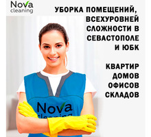​Услуги уборки помещений в Севастополе – Nova Cleaning: оперативно, качественно, доступно! - Клининговые услуги в Симферополе