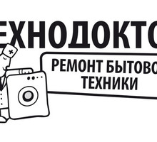 Ремонт холодильников, стиральных машин, телевизоров в Алупке – «Технодоктор»: гарантируем качество! - Ремонт техники в Крыму