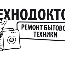 Ремонт стиральных машин, холодильников, бойлеров, телевизоров, кондиционеров в Форосе– «Технодоктор» - Ремонт техники в Форосе