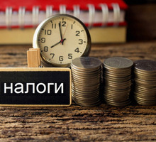 Консультант по налогам (Налоговый консультант) - Бухгалтерские услуги в Севастополе