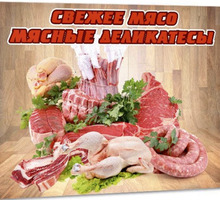 Мясо :Свежее/баранина/свинина/говядина/курица - Продавцы, кассиры, персонал магазина в Алуште