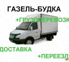 Грузовые Алуштинское Такси - Грузовые перевозки в Алуште