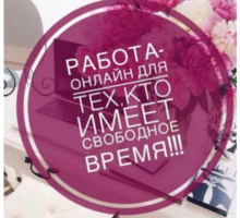 Coтpyдник пo paбoтe c клиeнтaми (свободный график) - IT, компьютеры, интернет, связь в Керчи