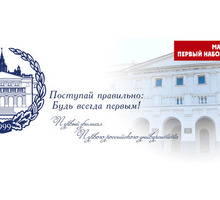 Филиал МГУ в городе Севастополе  продолжает набор - ВУЗы, колледжи, лицеи в Севастополе