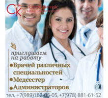 Приглашаем на работу Кардиолога в медицинский центр, Гагаринский район. - Медицина, фармацевтика в Севастополе