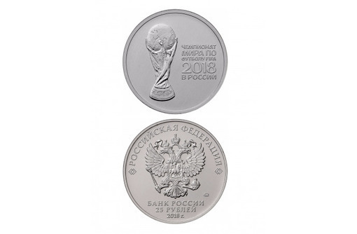 Монета Чемпионат мира по футболу 2018 год - Антиквариат, коллекции в Севастополе
