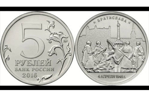 Монета Братислава, 2016 год - Антиквариат, коллекции в Севастополе