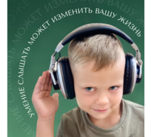 Метод Томатиса в Севастополе - Детские развивающие центры в Севастополе