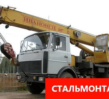 ​Аренда автокраны монтажные краны, длинномеры гп 20 тон, специализированный трал . - Услуги в Севастополе