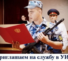 Приглашаем на службу старшего инспектора отдела коммунально-бытового и хозяйственного обеспечения - Государственная служба в Крыму