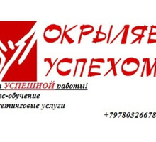 Тренинги для менеджеров по продажам в Крыму - Семинары, тренинги в Симферополе