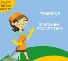НОВАЯ ВАКАНСИЯ В ЛУЧШИЙ  детский сад требуется помощник воспитателя. - Образование / воспитание в Севастополе
