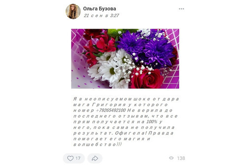 Ясновидение, Снятие порчи, Привороты, Заговоры на силу, богатство, - Гадание, магия, астрология в Черноморском