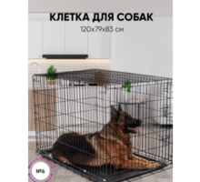Клетка вольер для собак номер 6 120*79*83 см - Продажа в Симферополе