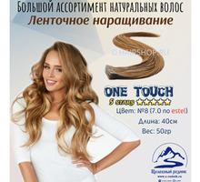 08 (7,0) лент наращивание 1/2 40 см (5stars) - Косметика, парфюмерия в Ялте