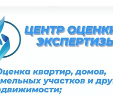 Оценка недвижимости. - Юридические услуги в Бахчисарае