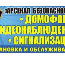 Домофон в подъезд в Севастополе – «Арсенал безопасности»! - Охрана, безопасность в Севастополе