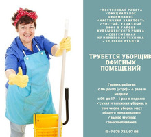 Уборщик офисных помещений - Сервис и быт / домашний персонал в Симферополе