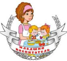 Требуется помощник воспитателя в детский сад - Образование / воспитание в Севастополе