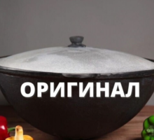 Узбекские казаны в ассортименте - Посуда в Крыму