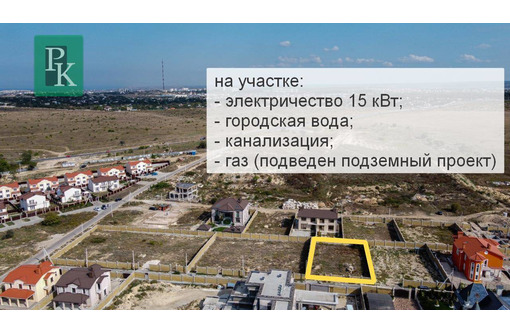 Продаю участок, 7 соток - Участки в Севастополе