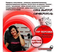 Реклама на радио - Реклама, дизайн в Симферополе