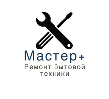 Ремонт бытовой техники+электрик - Ремонт техники в Севастополе