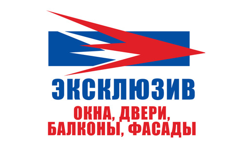​Окна, двери ПВХ, раздвижные системы, жалюзи, роллеты, гаражные ворота – компания «Эксклюзив» - Окна в Алупке