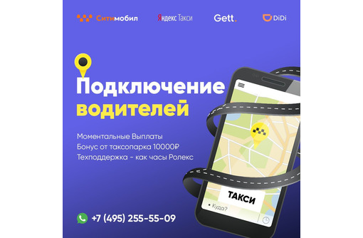 Принимаем на Работу Водители Такси - Другие сферы деятельности в Черноморском
