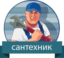 Прочистка засоров труб Симферополь. Прочистка канализации профессиональным оборудованием. - Сантехника, канализация, водопровод в Симферополе