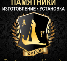 Магазин памятников из натурального камня в г. Севастополь, на пл. Восставших! - Ритуальные услуги в Севастополе