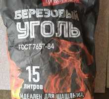 Уголь древесный березовый (Опт и Розница) - Бары, кафе, рестораны в Евпатории