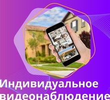 Видеонаблюдение «Легко» — простое решение для безопасности вашей собственности - Охрана, безопасность в Севастополе