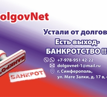 Dolgov Net - Юридические услуги в Симферополе