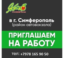 Оператор производства - Бухгалтерия, финансы, аудит в Крыму