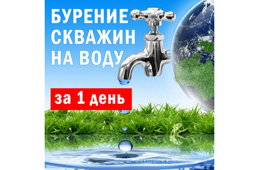 ​Бурение скважин в Севастополе – вода на участке за 1 день! - Бурение скважин в Севастополе