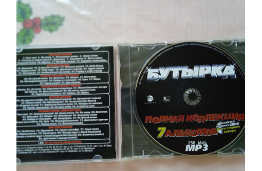 Группа Бутырка. MP3 диск - Подарки, сувениры в Севастополе