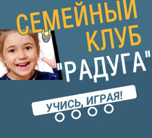 ​Развивающие занятия для детей, подготовка к школе – центр «Радуга»: с заботой о детях! - Детские развивающие центры в Евпатории
