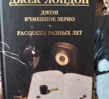Увлекательная книга о приключениях - Книги в Крыму