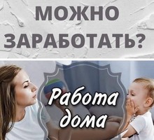 Требуется менеджер по рекламе, в интернете. - Работа на дому в Судаке