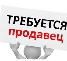 Продавец-кассир (р-н Студгородок) - Работа для студентов в Севастополе