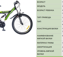 Продам горный велосипед KOLT 24 - Отдых, туризм в Севастополе