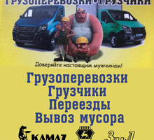 ​Демонтаж, вывоз мусора, переезды – всегда оперативно, аккуратно, недорого! - Вывоз мусора в Крыму