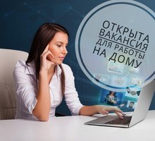Администратор - онлайн (совмещение, подработка) - Работа на дому в Севастополе