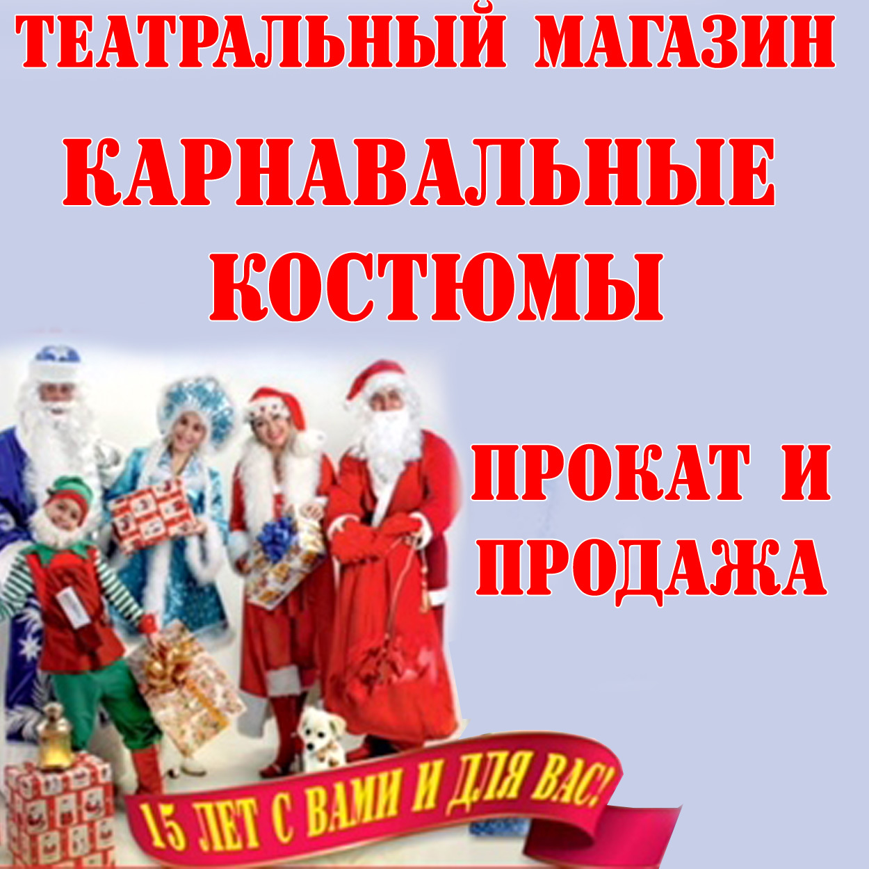 Театральный прокат