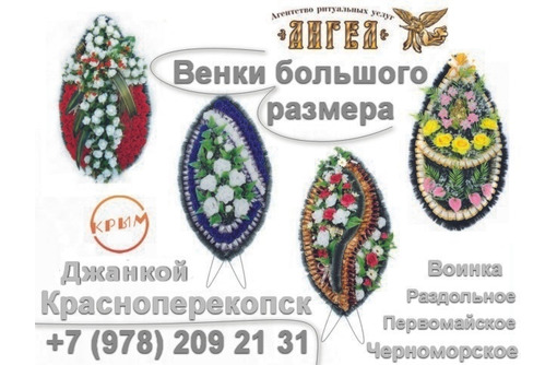 Ритуальный текстиль - Ритуальные услуги в Черноморском