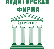Услуги ведения, восстановления и постановки бухгалтерского и налогового учета - «АФ «ЯРОШ» - Бухгалтерские услуги в Крыму