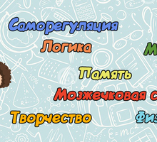 Репетитор начальных классов/Подготовка к школе - Репетиторство в Севастополе